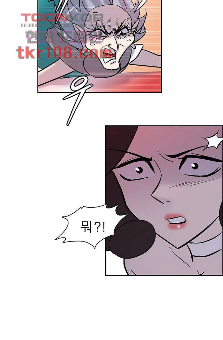 부탁해요 이별귀 33화 52
