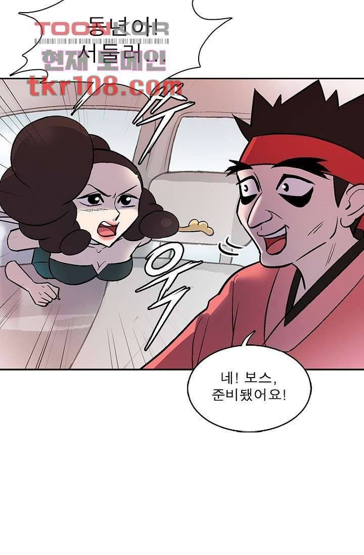 부탁해요 이별귀 33화 54