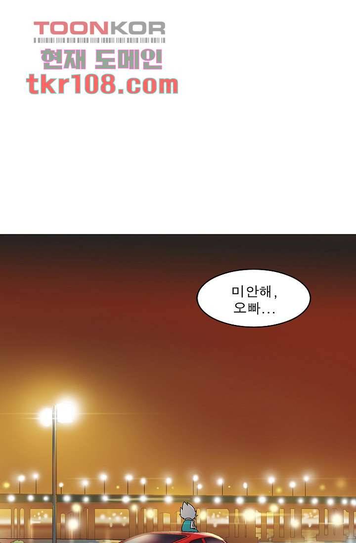 부탁해요 이별귀 33화 55