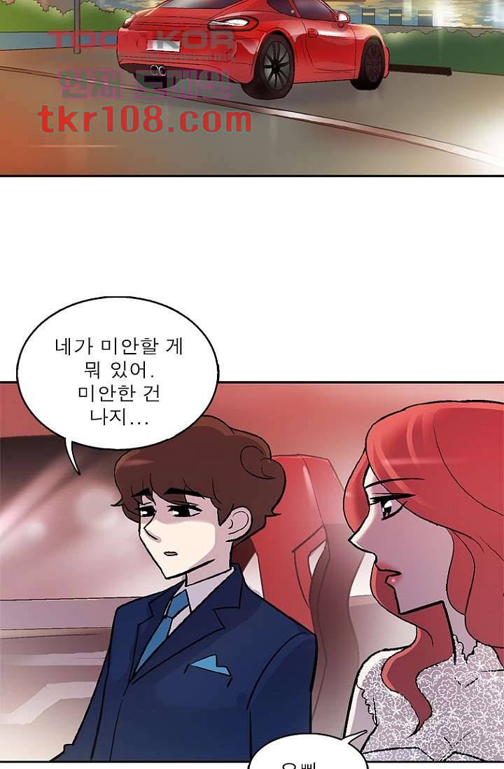 부탁해요 이별귀 33화 56