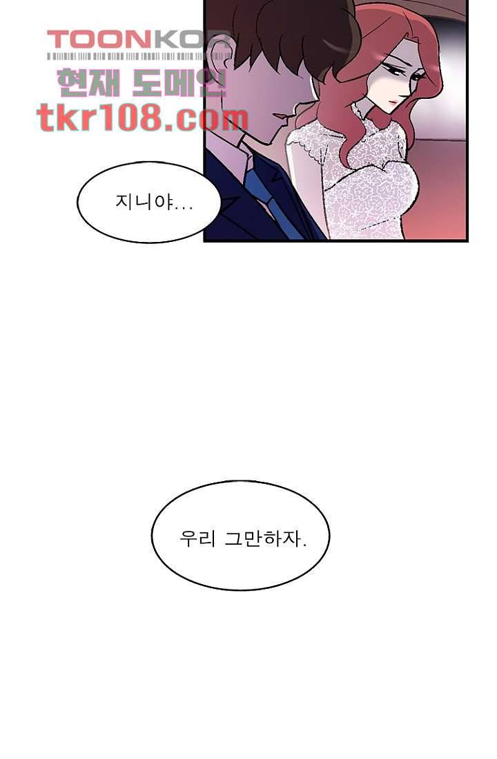 부탁해요 이별귀 33화 58