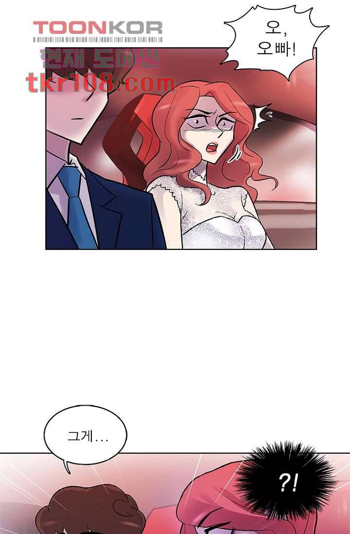 부탁해요 이별귀 33화 59