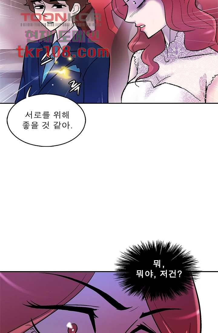 부탁해요 이별귀 33화 60