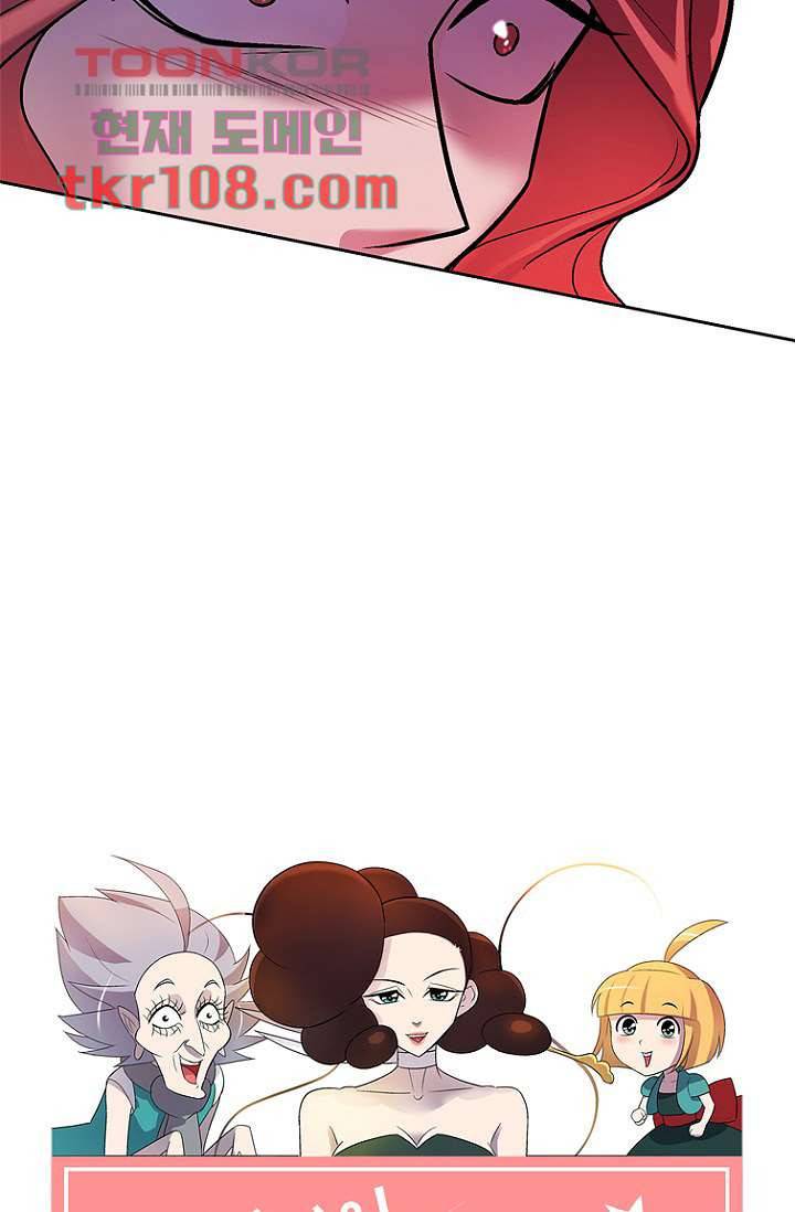 부탁해요 이별귀 33화 61