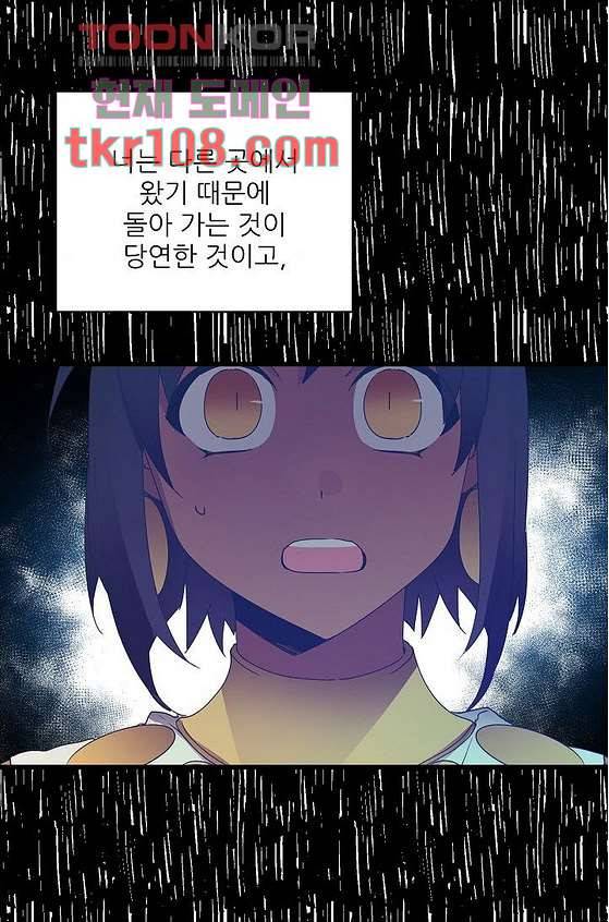 오! 나의 왕자님 27화 1