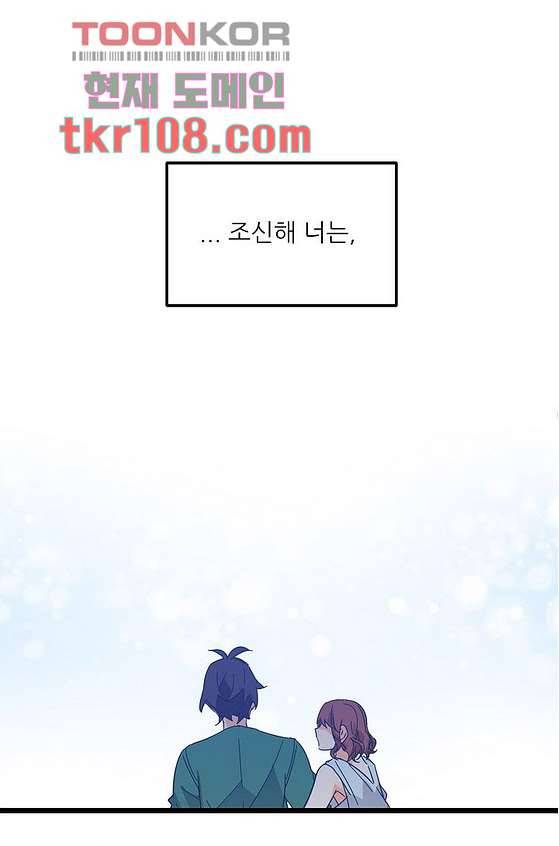 오! 나의 왕자님 27화 3