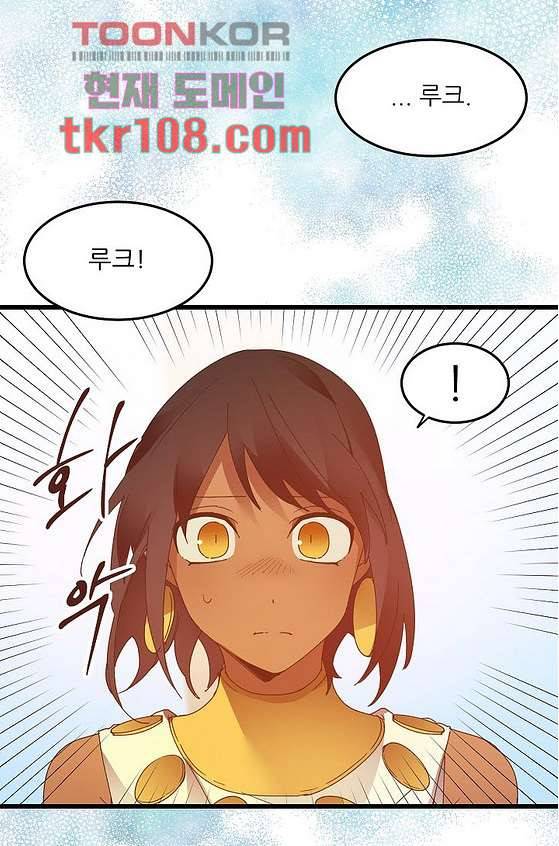 오! 나의 왕자님 27화 6