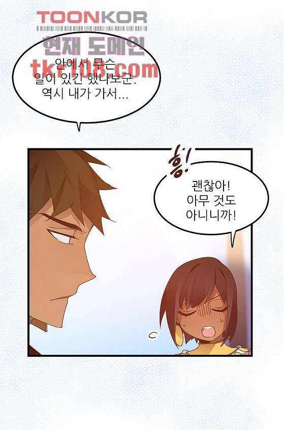 오! 나의 왕자님 27화 7
