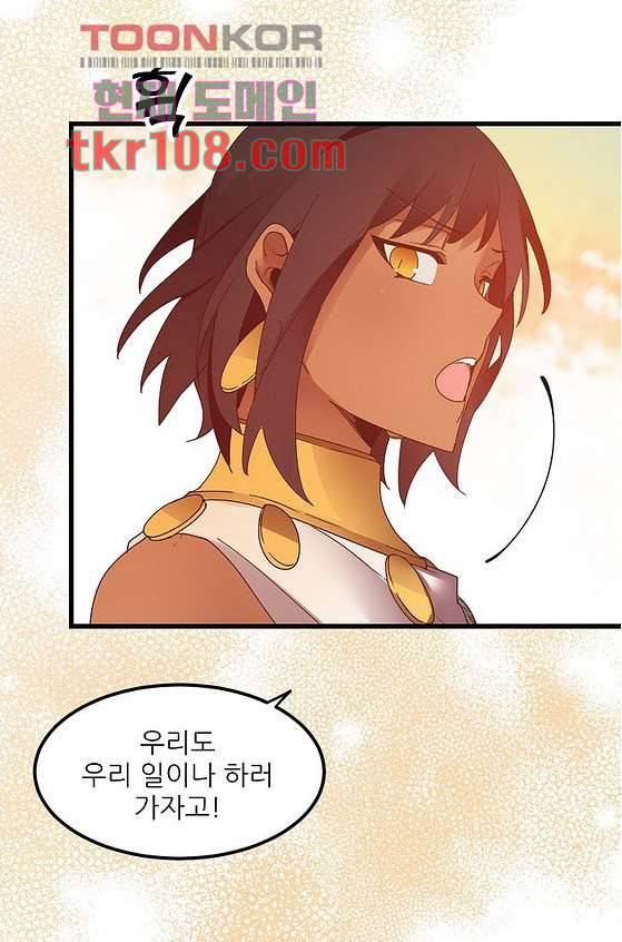 오! 나의 왕자님 27화 8