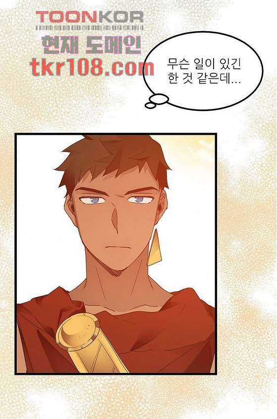 오! 나의 왕자님 27화 10