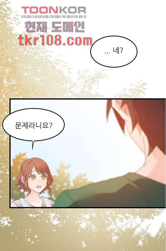 오! 나의 왕자님 27화 12