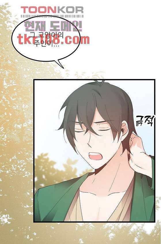 오! 나의 왕자님 27화 13
