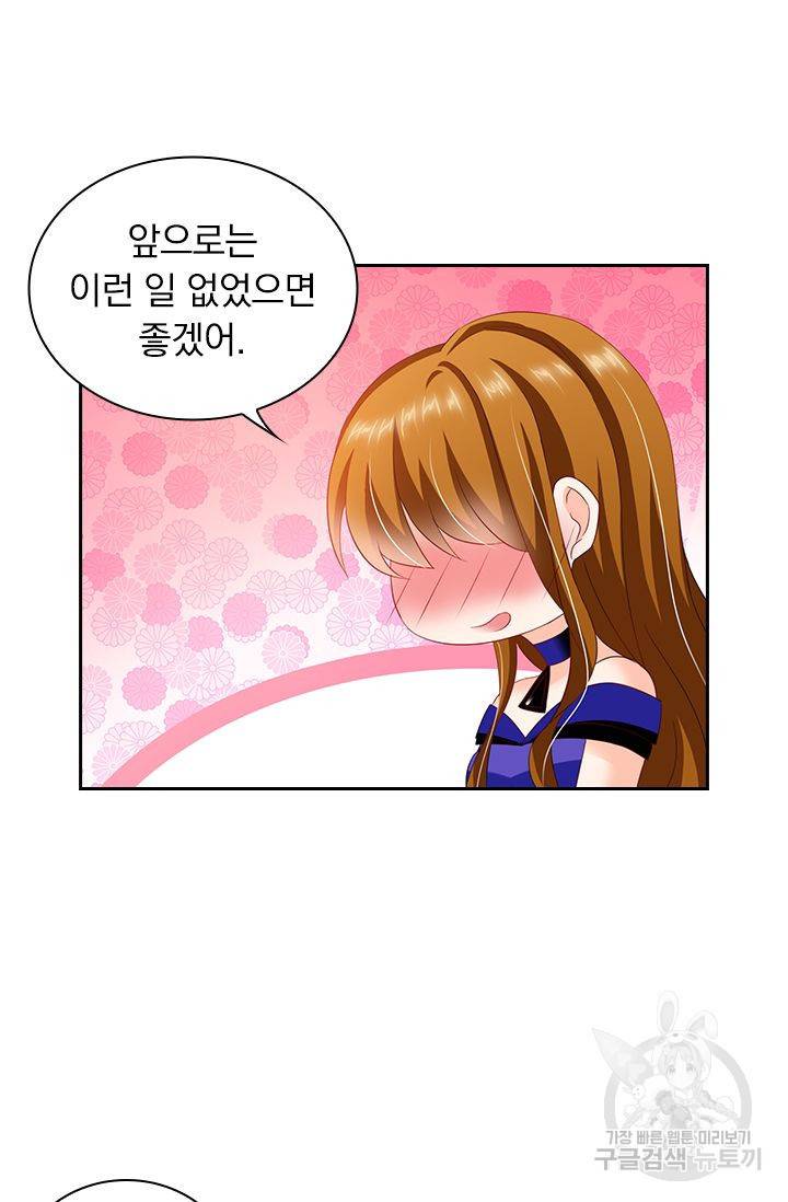 이혼해줄래요 293화 2