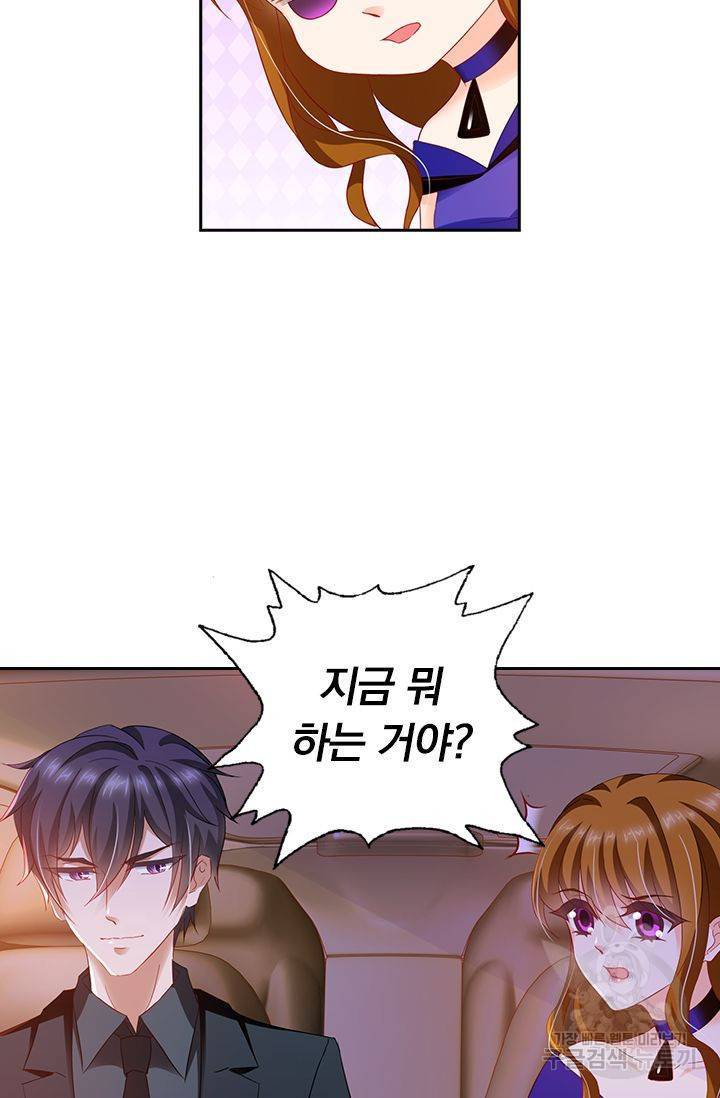 이혼해줄래요 293화 4