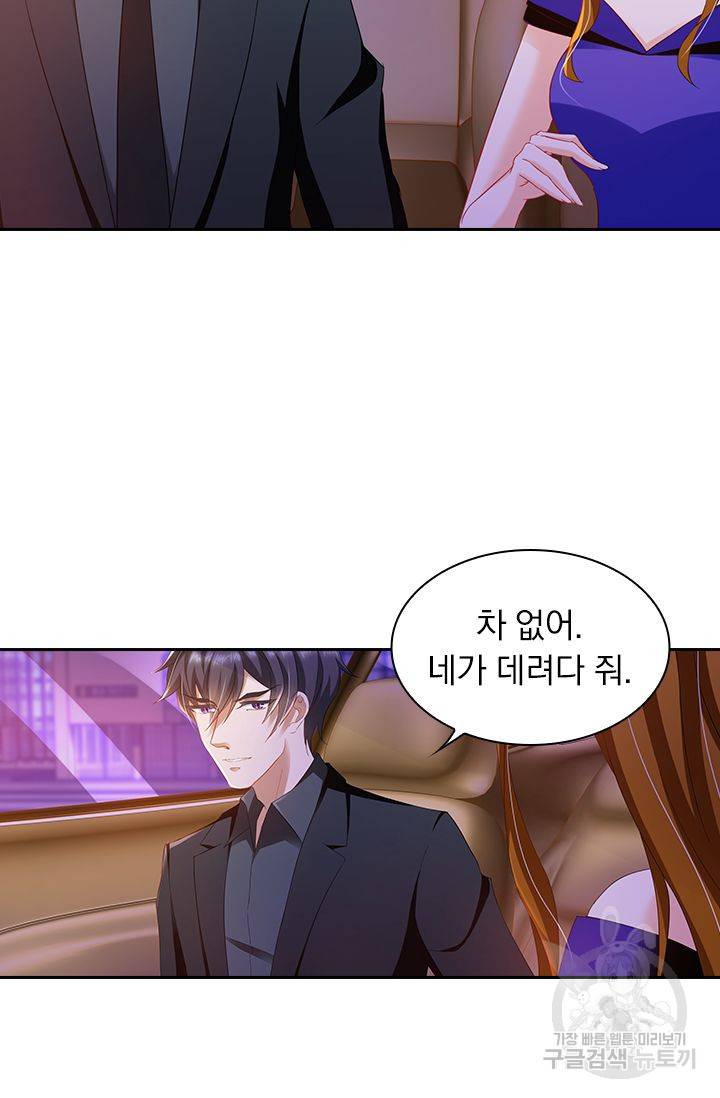 이혼해줄래요 293화 5