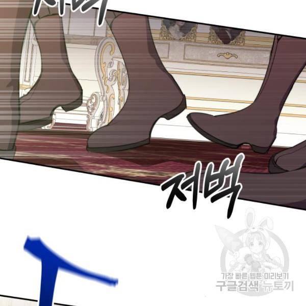 로또 황녀님 3화 8
