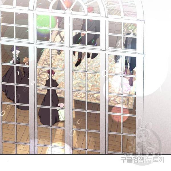 로또 황녀님 3화 14