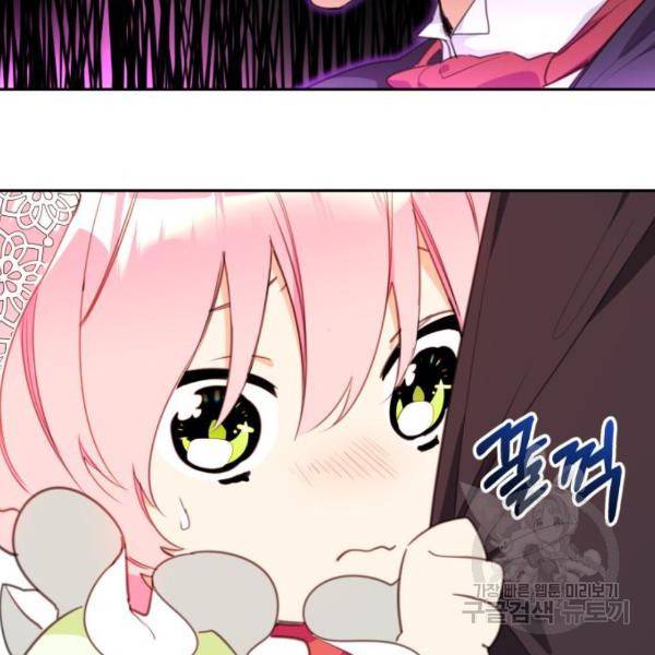 로또 황녀님 3화 24