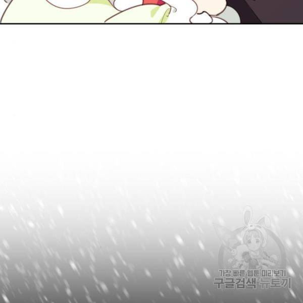 로또 황녀님 3화 25