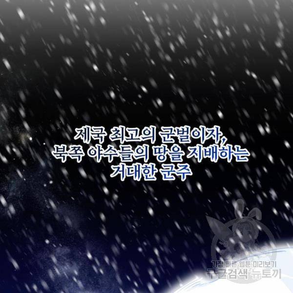 로또 황녀님 3화 26