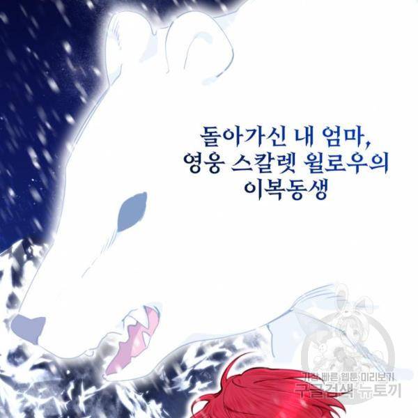 로또 황녀님 3화 27