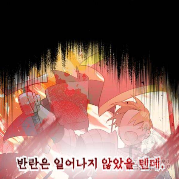 로또 황녀님 3화 33