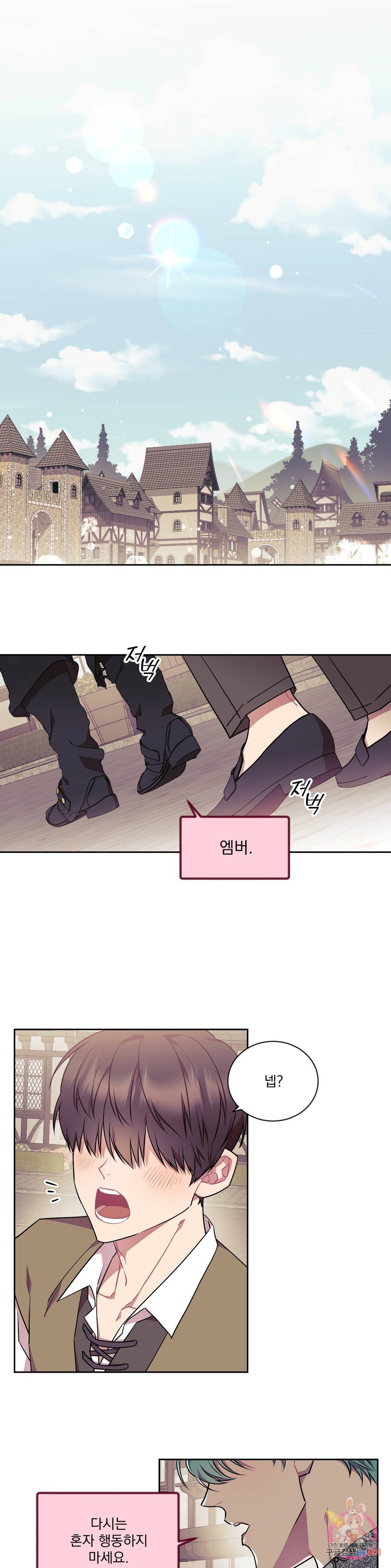 러브게이지 100 1화 1