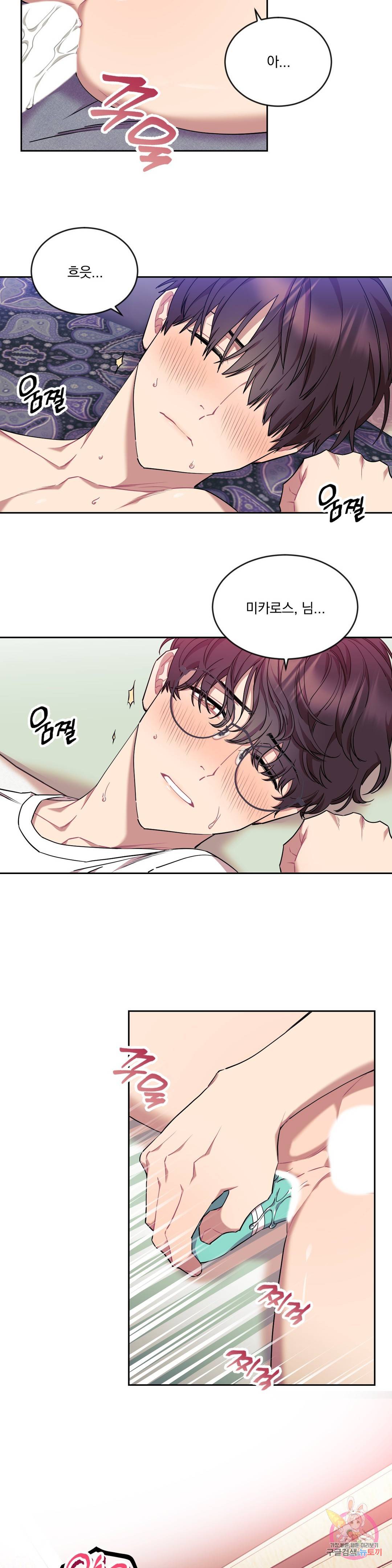 러브게이지 100 1화 5