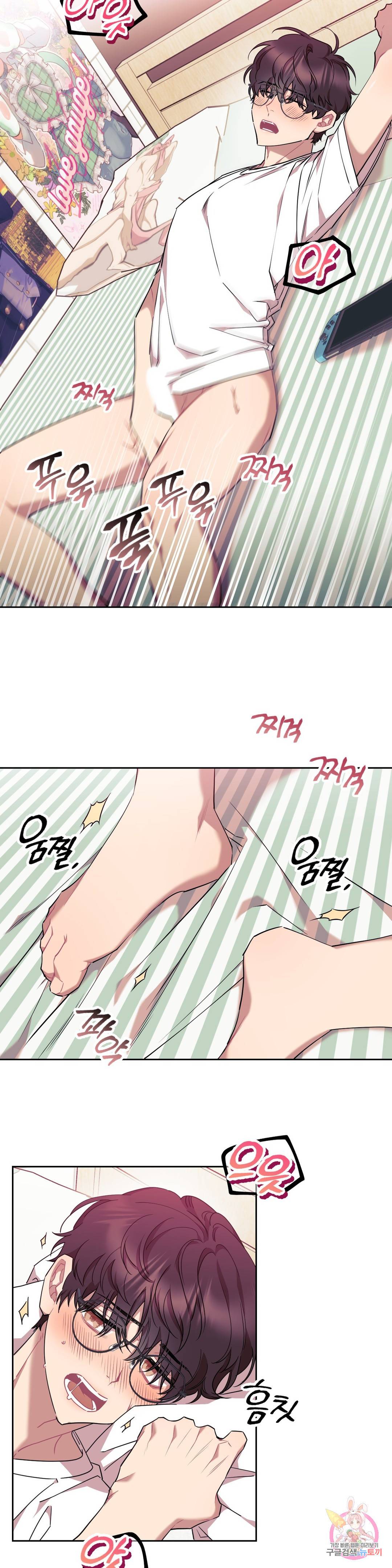 러브게이지 100 1화 6