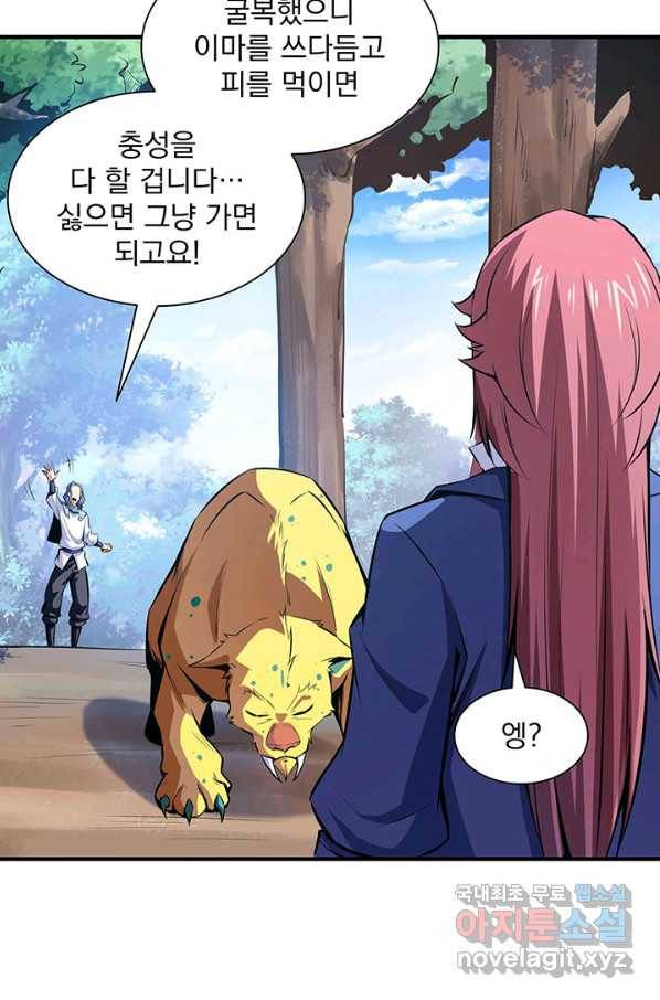 천도 도서관 138화 4