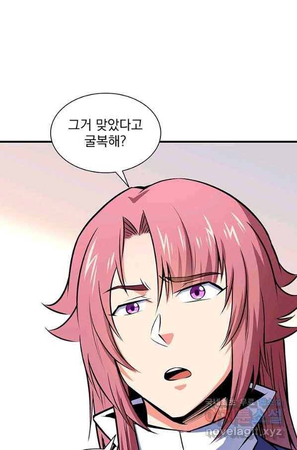 천도 도서관 138화 5