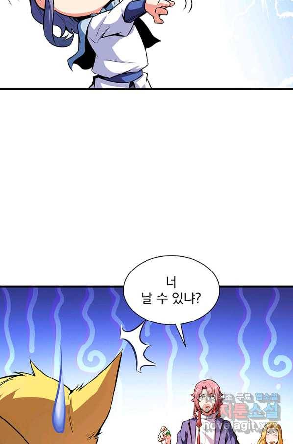 천도 도서관 138화 7