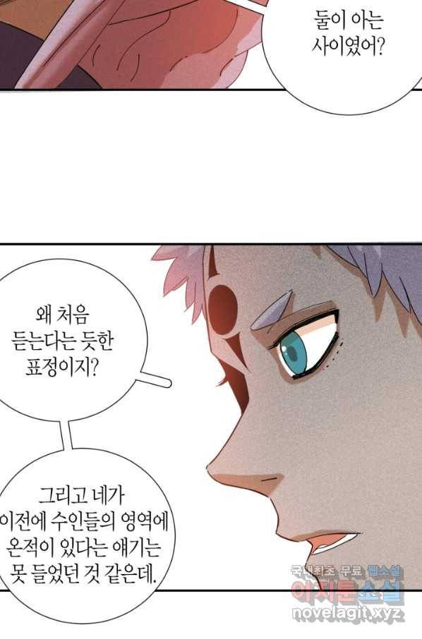 멸망한 세계를 되살리는 방법 31화 5