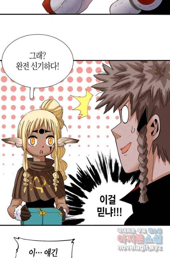 멸망한 세계를 되살리는 방법 31화 10