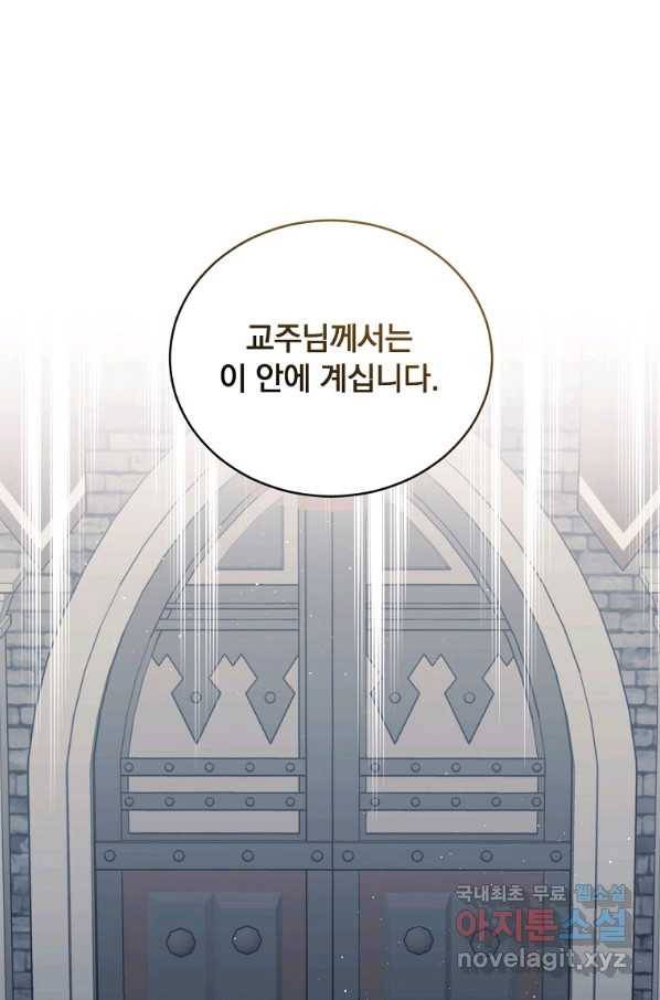 8클래스 마법사의 회귀 55화 1