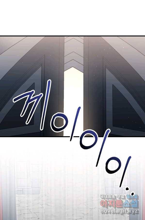 8클래스 마법사의 회귀 55화 3