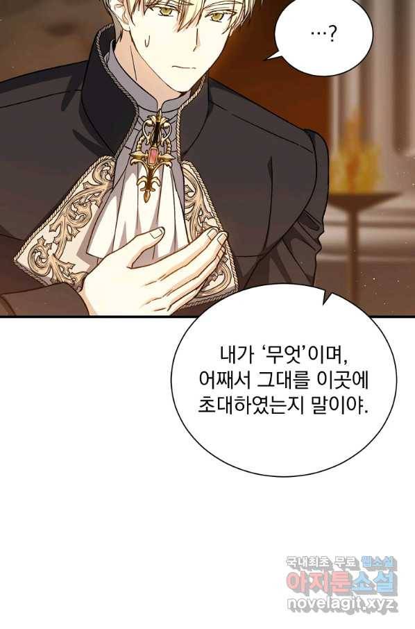 8클래스 마법사의 회귀 55화 18