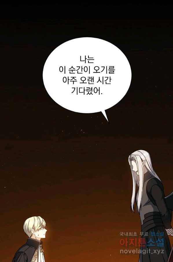 8클래스 마법사의 회귀 55화 30