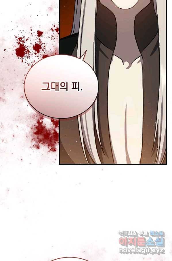 8클래스 마법사의 회귀 55화 32