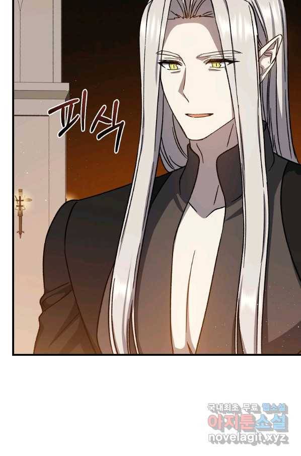 8클래스 마법사의 회귀 55화 37