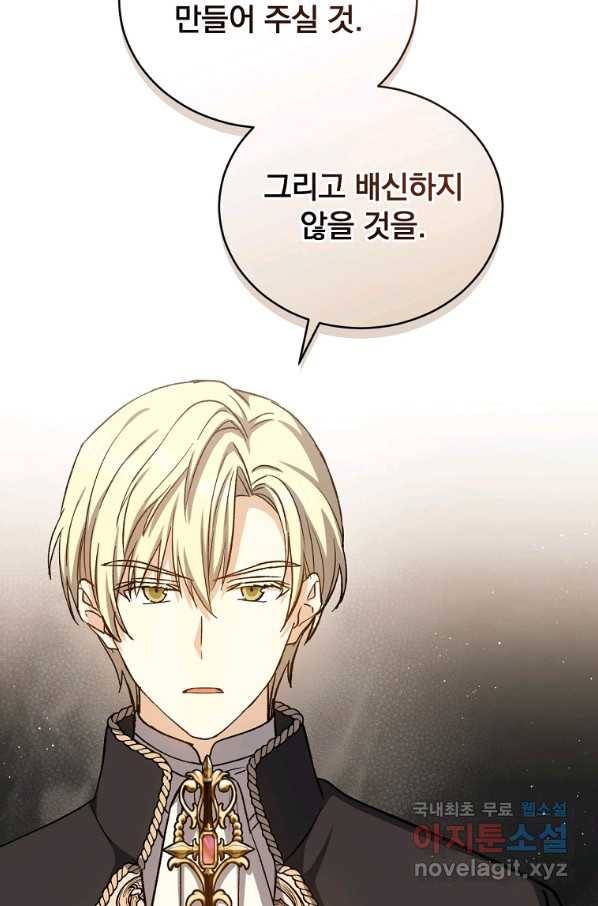 8클래스 마법사의 회귀 55화 50