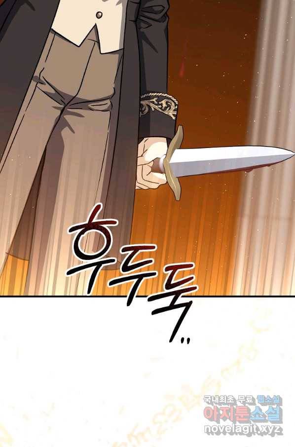8클래스 마법사의 회귀 55화 56