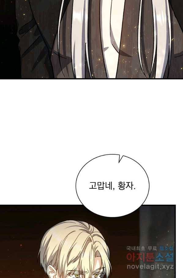 8클래스 마법사의 회귀 55화 66