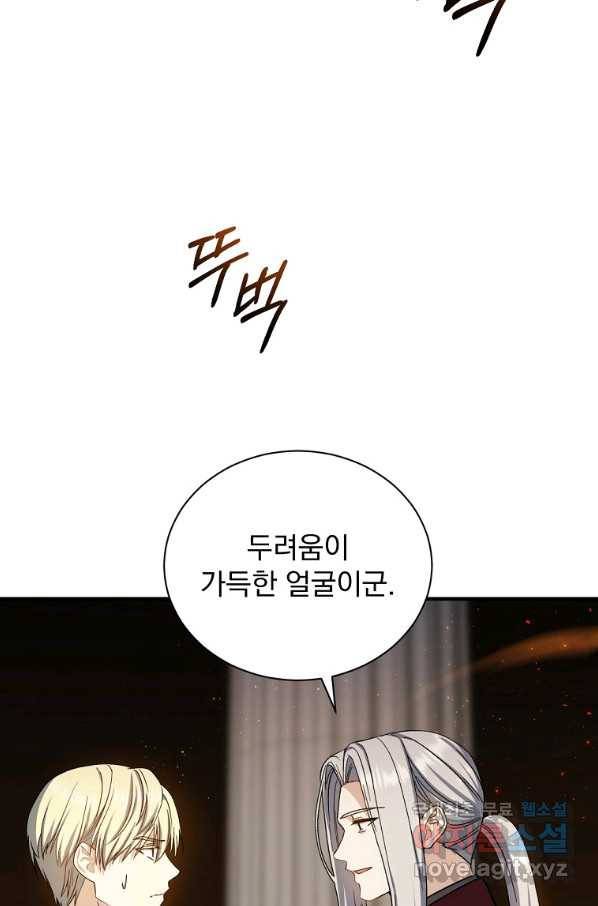 8클래스 마법사의 회귀 55화 71