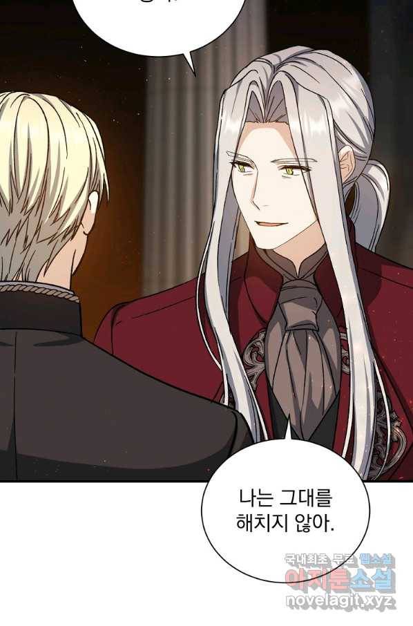 8클래스 마법사의 회귀 55화 73