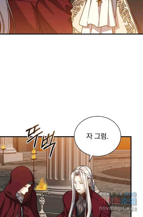 8클래스 마법사의 회귀 55화 75