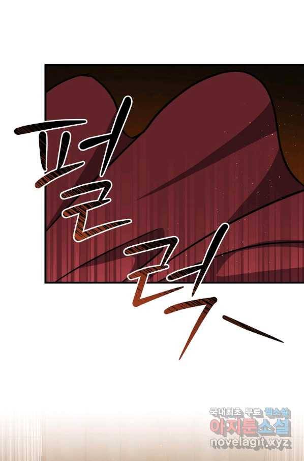 8클래스 마법사의 회귀 55화 77