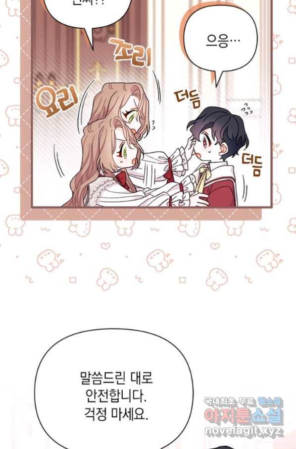 남주를 주웠더니 남편이 생겨버렸다 37화 13