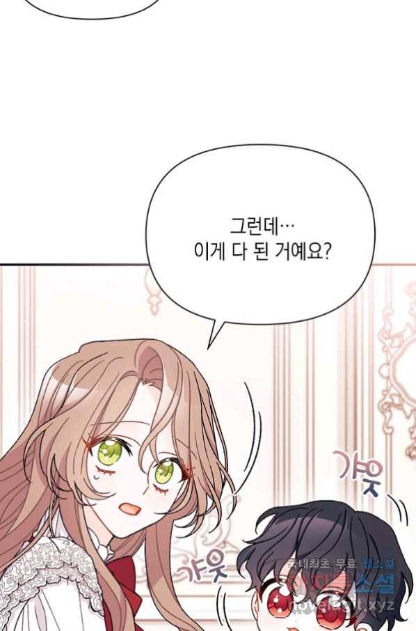 남주를 주웠더니 남편이 생겨버렸다 37화 15