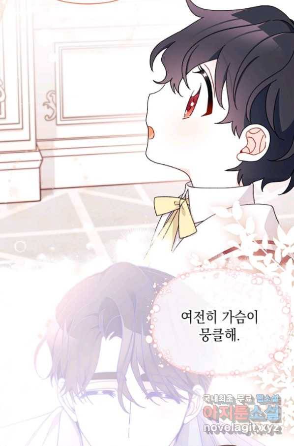 남주를 주웠더니 남편이 생겨버렸다 37화 18